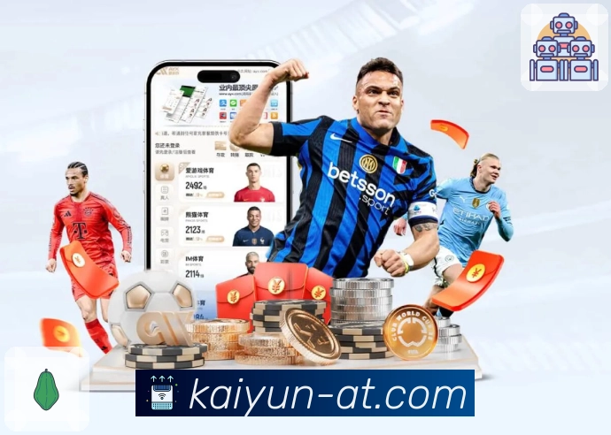 实时比分、赛况同步查看，就在开云APP